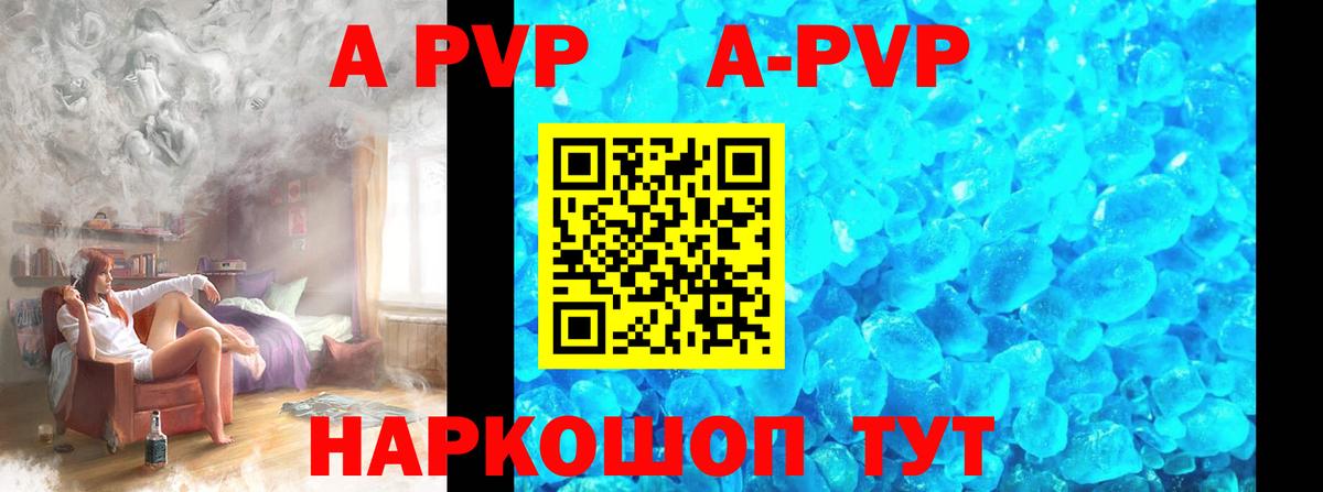 Alpha PVP мука Луховицы