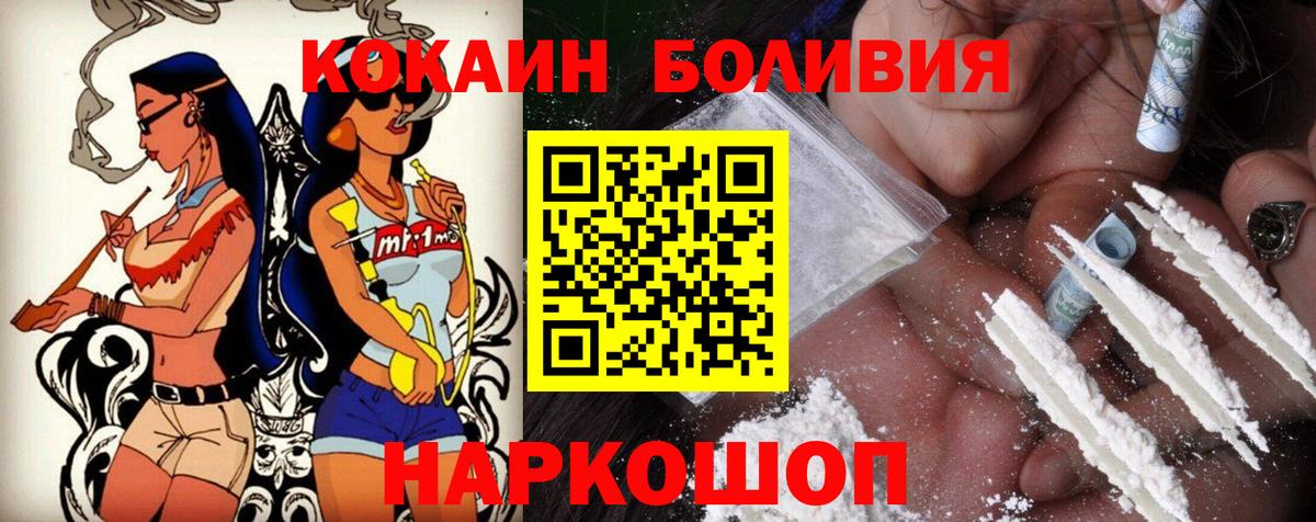 COCAIN 98%  КОКАИН 99%  Луховицы  Вход с VPN 