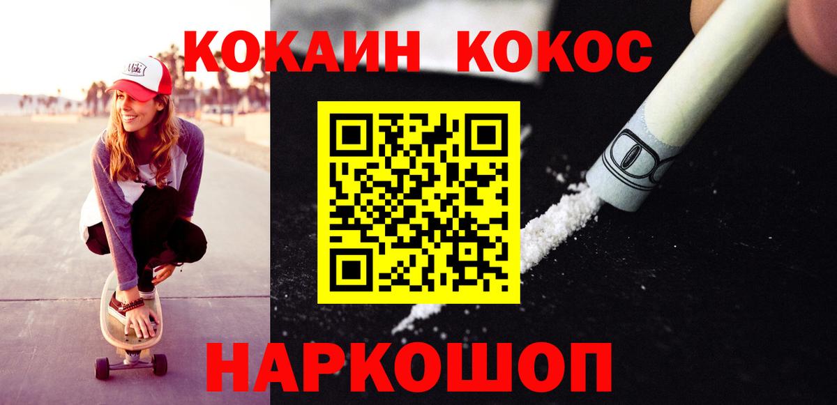 КОКАИН Fish Scale Луховицы