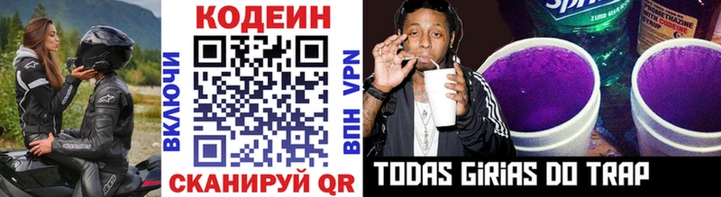 купить наркотики сайты  Луховицы  Кодеин напиток Lean (лин) 