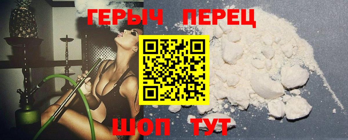 Героин гречка Луховицы