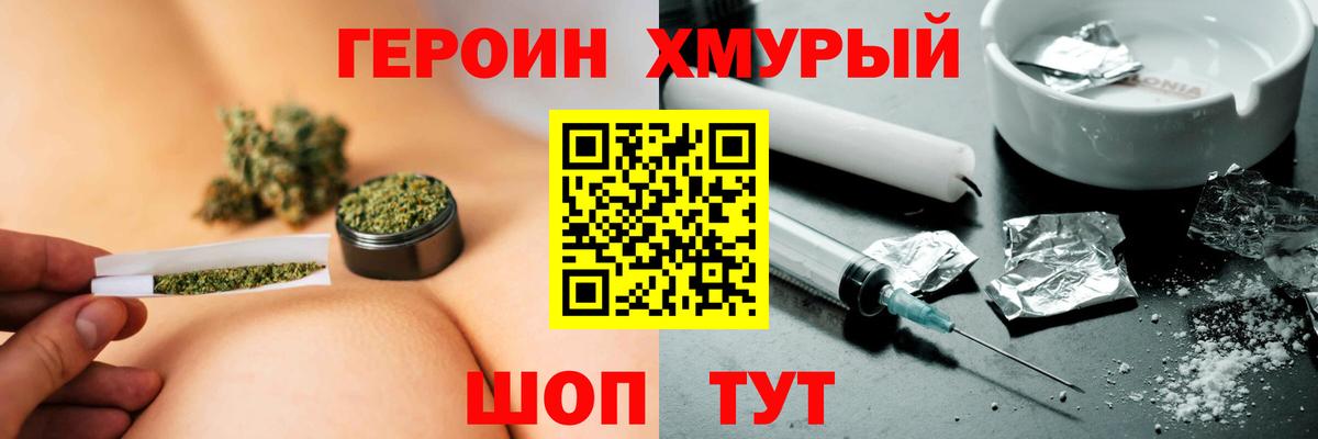 ГЕРОИН  Героин герыч  Вход с VPN  Луховицы 