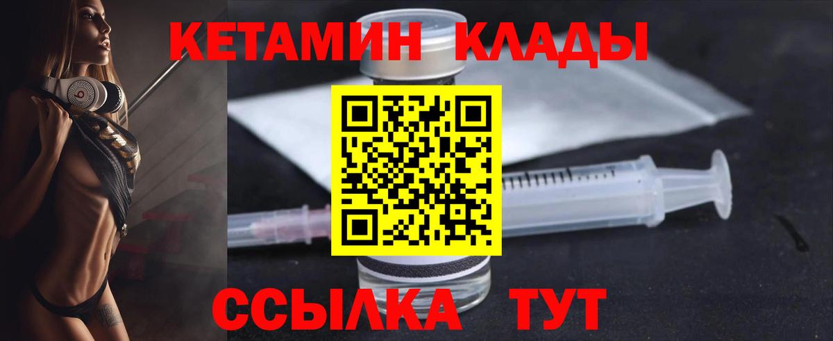 КЕТАМИН ketamine  Кетамин ketamine  Луховицы  Вход с VPN 