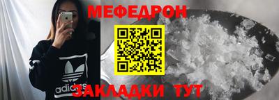 мефедрон VHQ Заволжье
