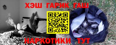 гашик Заводоуковск