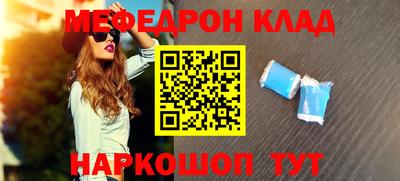 мефедрон VHQ Заволжье