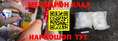 мефедрон VHQ Заволжье
