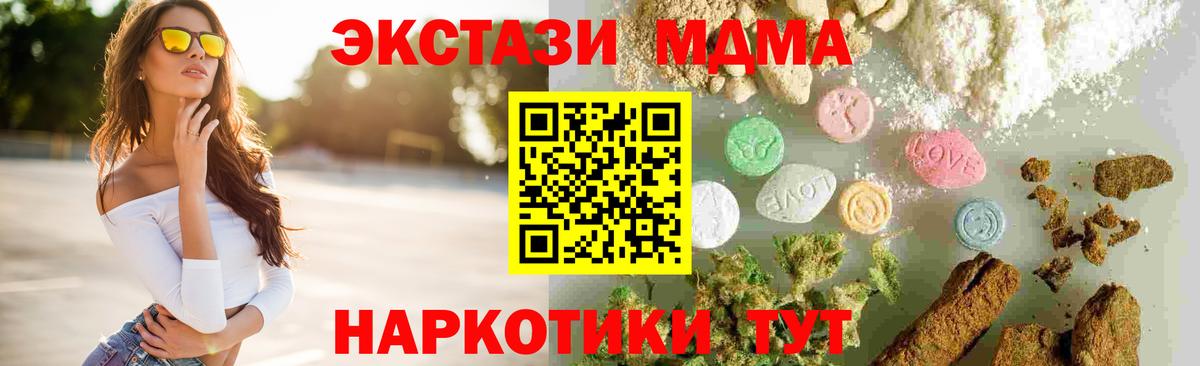 MDMA  MDMA молли  Вход с VPN  Луховицы  MDMA Molly 