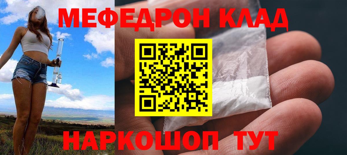 Меф VHQ  Мефедрон mephedrone  Вход с VPN  дарнет шоп  Луховицы 