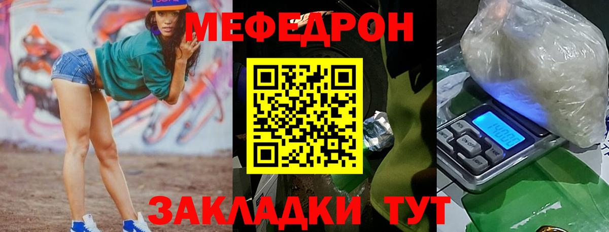 Меф мяу мяу кристаллы Луховицы