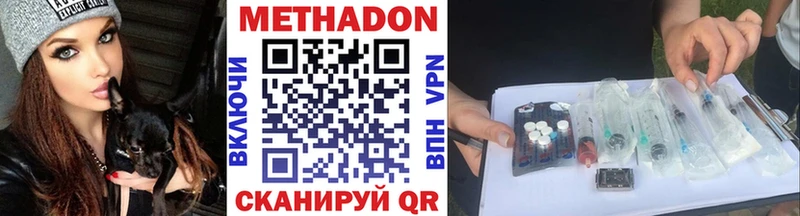 МЕТАДОН methadone  Луховицы 