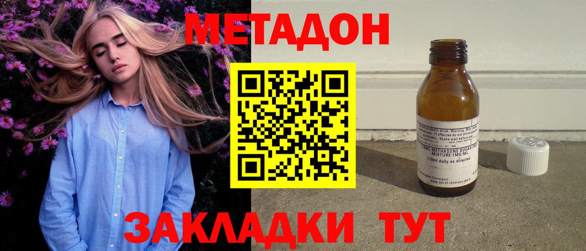 МЕТАДОН белоснежный Луховицы