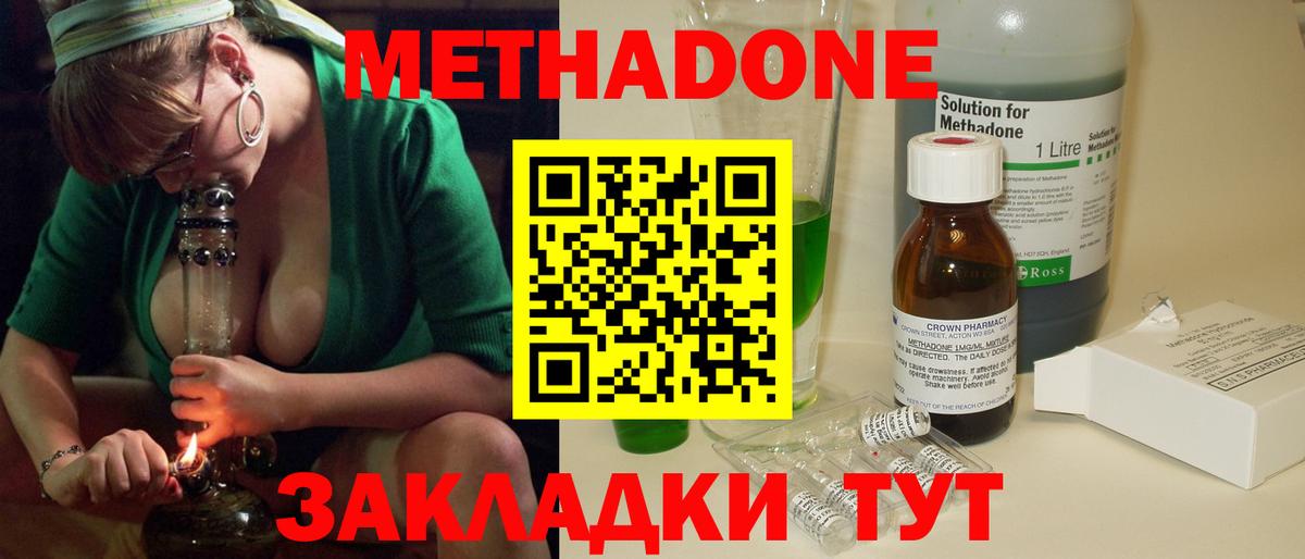 Луховицы  Метадон кристалл  Вход с VPN  Метадон VHQ 